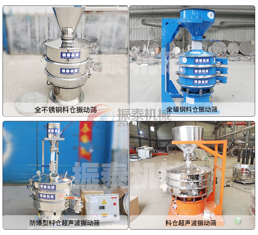 小型料倉加振動篩的作用是什么