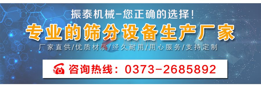 赤砂糖除雜旋振篩廠家聯系方式