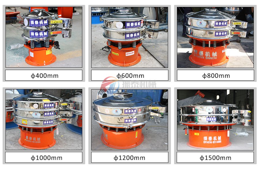 珍珠粉旋振篩不同大小